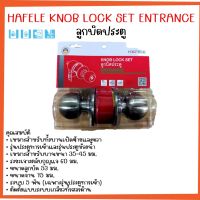 HAFELE ลูกบิดประตูสแตนเลสสตีล รุ่นมาตรฐาน 489.10.380  สีสเตนเลสด้าน no.1