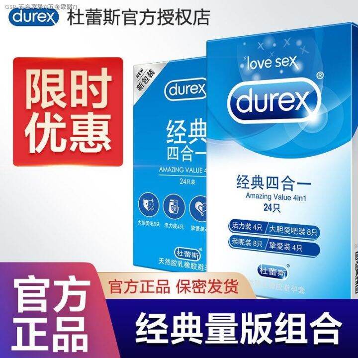 JAPPA Four unity] [classic classic outfit male condom durex condoms