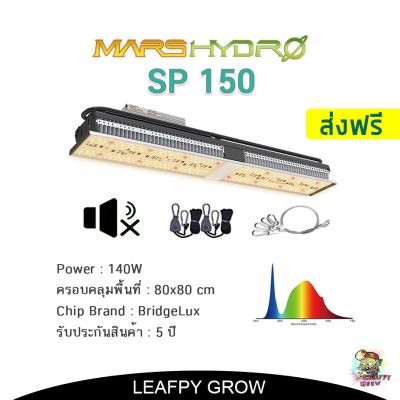 [พร้อมส่ง]!!!ลด[ส่งฟรี]SP 150 Mars Hydroไฟปลูกต้นไม้ LED Full Spectrum Hydroponic LED Grow Light[สินค้าใหม่]