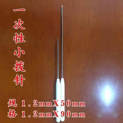 Hanzhang Disposable Small Dial Needle Huayou Small Dial Needle Sterile Dial Needle Round Blunt Needle Round Handle Needle Knife 50pcs