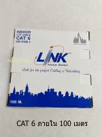 Link Lan Cable สาย LAN CAT6 US-9106-1 ใช้ภายใน กล่องละ 100 เมตร