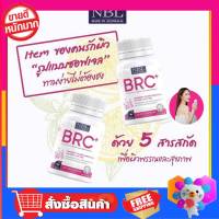 ++ส่งฟรี  Nbl BRC+ บีอาร์ซีพลัส ดูแลสุขภาพและผิว BRC+ วิตามิน (1กระปุก 30 เม็ด)  BRC วิตามินผิว Nubolic Cranberry NBL 1250mg. ส่งฟรี พร้อมส่ง!!!