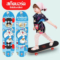 สเก็ตบอร์ด Skateboards [60*15*10cm] สเกตบอร์ดเด็ก Skateboard สเก็ตบอร์ดเด็ก 2-12 ปี สเก็ตบอร์ดแท้ๆ สเก็ตบอร์ด สเก็ตบอร์ดสี่ล้อผู้เริ่มต้นวัยรุ่นชายและหญิงส