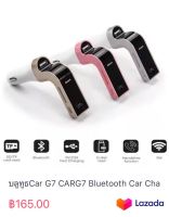 บลูทูธCar G7 CARG7 Bluetooth Car Charger