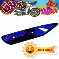 [[สีน้ำเงินลาย ไทเท]] ครอบท่อไอเสีย Wave125i ปลาวาฬ สำหรับ กันร้อนท่อแต่งสวย