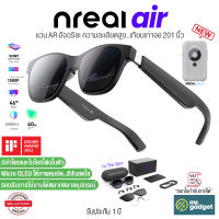 Nreal Air แว่น AR อัจฉริยะ คมชัดเทียบเท่าจอ 201 นิ้ว สำหรับดูหนัง เล่นเกมส์ และใช้แทนจอคอมฯ และสมาร์ทโฟน