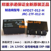 Jrc-27f/012-h Hfd27/012-h Jrc-27f/024-h Hfd27/024-h 2a 8Pins 12vdc 24vdc สัญญาณรีเลย์