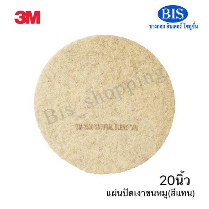 3M Natural Blend Pad 3500, Tan, 20 (Case of 5) by 3M 