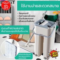 HomeLove99 T T-คุ้มราคา ไม้ถูพื้นแบบรีดน้ำ พร้อมถังปั่น (แถมผ้าให้ 2 ชิ้น) ไม้ถูพื้น ปั่น ไม้ถูพื้นถังปั่น ไม้ถูพื้นรีดน้ำ-T T เครื่องดูดฝุ่น ถูพื้น เครื่องดูดฝุ่นไร้สาย เครื่องดูดฝุ่นในรถ