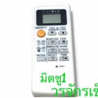 รีโมทแอร์ มิตซูบิชิ Mitsubishi รุ่น Econo Air แบบที่1 (ขอบหน้าจอสีดำ) MS-SGB13VD