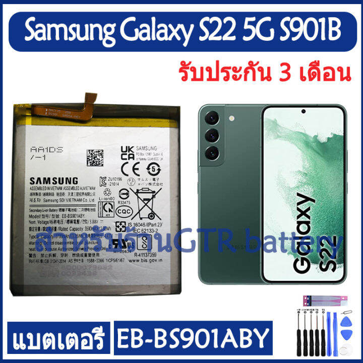 แบตเตอรี่-แท้-samsung-galaxy-s22-5g-sm-s901b-battery-แบต-eb-bs901aby-3700mah-รับประกัน-3-เดือน