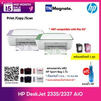 ใหม่ล่าสุด! [เครื่องพิมพ์อิงค์เจ็ท] Printer HP DeskJet 2335 / 2337 AiO (Print / copy / scan ) - พร้อมหมึกแท้