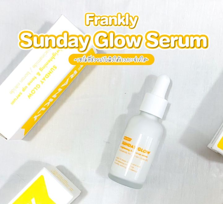 frankly-serum-30ml-เซรั่มบำรุงผิวส่วนผสมจากธรรมชาติ