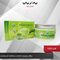 นวลอนงค์ เฟเชี่ยล มาสสาจ เลมอน ครีม 150 กรัม ครีมนวดหน้า สูตรมะนาว NUAL ANONG Facial Massage Lemon Cream 150g.