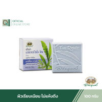 อภัยภูเบศร สบู่อโรมา กลิ่นโมก 100 กรัม