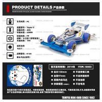 Tamiya TAMIYA โมเดลรถแข่ง สี่ล้อ S2 Chassis White Bear Sports Car 18083a a