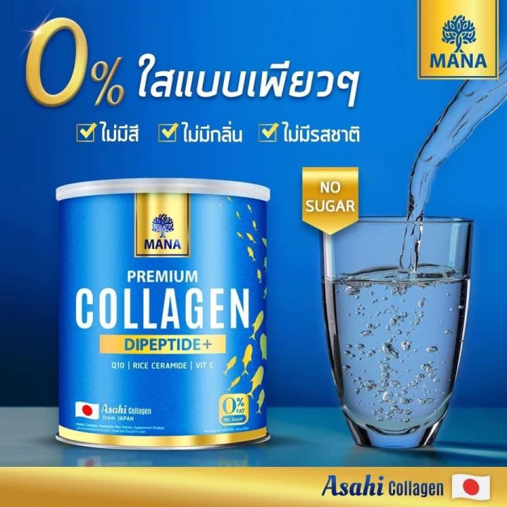 ซื้อ-3-แถม-3-คอลลาเจนมานาmana-premium-collagen-mana-collagen-มานาคอลลาเจน-มานาพรีเมี่ยมคอลลาเจน-คอลลาเจนญาญ่า-จากญี่ปุ่น-พร้อม-ของแท้-100
