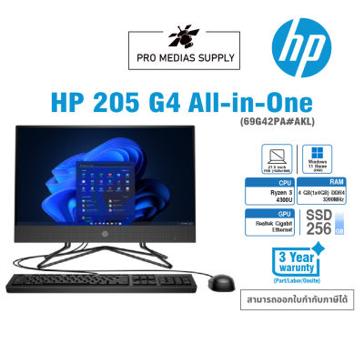 HP 205 G4  All-in-One