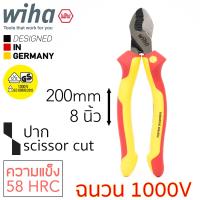 Wiha Industrial electric คีมตัดสายเคเบิล ยาว 200มม (8นิ้ว) VDE ฉนวนกันไฟฟ้าได้ถึง 1000V Cable Cutter รุ่น Z 50 1 09 200 (35479)