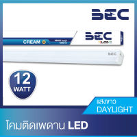 BEC โคมไฟติดเพดาน LED  12W รุ่น CREAM