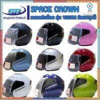 SPACE CROWN หมวกกันน็อค รุ่น VISION มีครบทุกสี (ส่งไว ดำเนินการโดยช้อปปี้) ยอดขายดีอันดับหนึ่ง