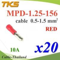 หางปลาหัวกระสุนตัวผู้ แบบมีฉนวน รุ่น MPD 1-156 สายไฟ 0.5-1.5 mm2 (สีแดง 20 ชิ้น) รุ่น MPD-1-156-RED