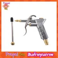 ปืนลม อลูมิเนียม Air Blow Gun PNEUMATIC DUST GUN ปืนเป่าลมยาว ปืนเป่าลม  หัวเป่าลม ปืนเป่าลม หัวเป่าฝุ่น ปืนเป่าลม