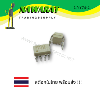 CNY74-2  Multichannel Optocoupler with Phototransistor Output