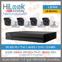 HILOOK ชุดกล้องวงจรปิด 4 CH 2 MP DVR-204G-M1(C) + THC-B120-MC (3.6 mm.)x4 BY B&amp;B ONLINE SHOP