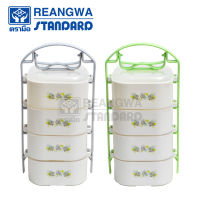 REANGWA STANDARD ปิ่นโตไมโครเวฟ เหลี่ยม 4 ชั้น ปิ่นโตใส่อาหาร ปิ่นโตเข้าไมโครเวฟได้ ลายพลูด่าง มี 2 สี เขียวและเทา RW-9948/4