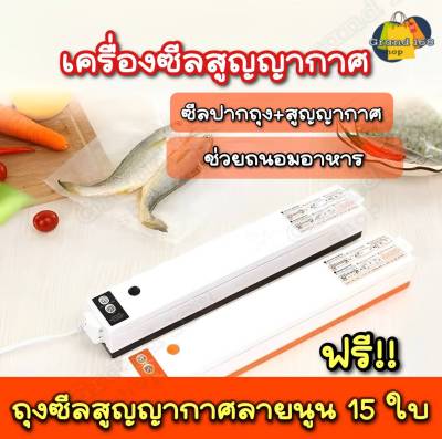 A166 เครื่องซีลสูญญากาศ เครื่องซีล เครื่องซีลถุง เครื่องซีลสุญญากาศ เครื่องซีลถุงพลาสติก เครื่องซีนสูญญากาศ เครื่องสูญญากาศ