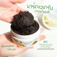 มาร์คมะขามสครับกากกาแฟ สครับมาร์คมะขาม Tamarind mask Coffee Scub