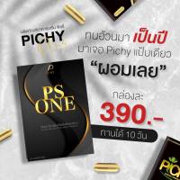 ของแท้100%    พีเอส วัน PS ONE แบลนด์ พิชชี่  (พิชชี่เดิม PICHY ) ​(โฉมใหม่สูตรเดิม)  บรรจุกล่องละ 10 เม็ด