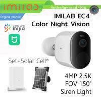 กล้องวงจรปิด IMILAB EC4 ไร้สาย 2.5K 4MP แสดงภาพสีกลางคืน Color Night Vision Solar Cell ประหยัดไฟ