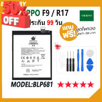 JAMEMAX แบตเตอรี่ OPPO F9 / R17 Battery Model BLP681 ฟรีชุดไขควง hot!!! #แบตมือถือ  #แบตโทรศัพท์  #แบต  #แบตเตอรี  #แบตเตอรี่