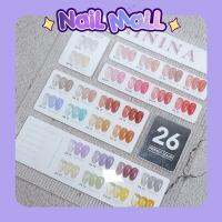 เซ็ตสีเจล ยกเซ็ท 26สี DAININA 15ml. ยาทาเล็บสีเจล แถมชาร์ตสี สีใส สีชมพูสุขภาพดี สีไซรัป ครบเซ็ต สีเจล เปิดร้านทำเล็บ