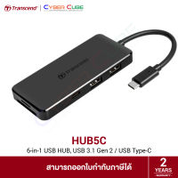 Transcend HUB5C 6-in-1 3-Port Hub, 1-Port PD, SD/MicroSD Reader, USB 3.2 Gen 2, Type C, USB HUB - ( ยูเอสบีฮับ ) USB HUB