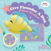 GIVE FLOUNDER A HUG Pillow Blanket  หมอนผ้าห่มฟลาวเดอร์