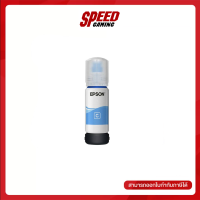 EPSON T00V200 INK TANK BOLTLE CYAN 003 By Speed Gaming