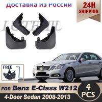 ชุดแม่พิมพ์โคลนสำหรับ Benz E Class E-Class W212 2008-2013 Mudflaps Splash Guards ด้านหน้าด้านหลัง Mudguards 2009 2010 2011