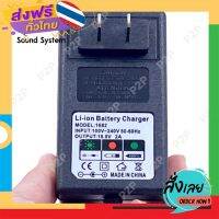 ส่งฟรี Li-ion Battery Charger  ที่ชาร์จแบตเตอรี่ลิเธียมไอออน 16.8โวลท์ 2 แอมป์ ส่งจากกรุงเทพ เก็บปลายทาง