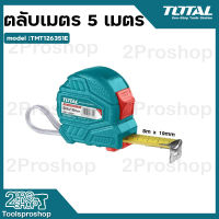 Total ตลับเมตร 5 เมตร หน้ากว้าง 19 มม. รุ่น TMT126351 / TMT126351E ( Tape Rule )