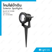 Lighttrio โคมไฟสนาม Garden Lamp ไฟปักดิน สปอร์ตไลท์ LED 10W 12V แสง warm white 3000K รุ่น UP-10/12/LED - สีดำ