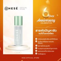 #23 HESE ANTI ACNE AND SKIN BLANCING ESSENCE 110 ml.