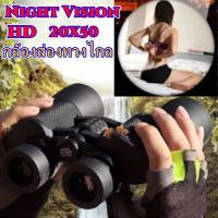 HR-กล้องส่องทางไกล  20 x 50  สองตา  Binoculars กล้องส่องสัตว์ ส่องนก กล้องส่องทางไกลHD Night Vision