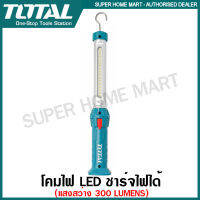 Total โคมไฟอเนกประสงค์ ชาร์จแบตเตอรี่ได้ สว่าง 75 - 300 Lumens รุ่น TWLI35261 ( Work Lamp ) โคมไฟ ไฟฉาย