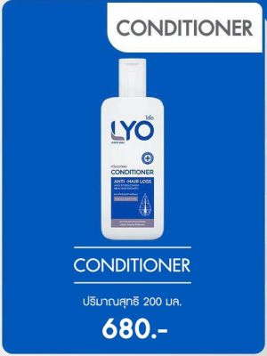 LYO Conditioner ไลโอ ครีมนวดผมไลโอ 1 ขวด (ขนาด 200 มล.) โดย พี่หนุ่ม กรรชัย
