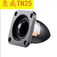 shipping Hivi/Huiwei 2-inch bullet tweeter home speaker audio subwoofer