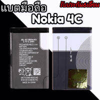 แบต4C แบต5C  Battery Nokia4C/5C แบตโทรศัพท์มือถือ Nokia​4C Nokia5C สินค้าพร้อมส่ง