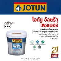 Jotun Ultra Primer #สีขาว สีรองพื้นสูตรน้ำ สำหรับผนังปูนฉาบเสร็จใหม่ สีภายใน-ภายนอก (9 ลิตร)